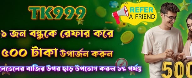 bdbj88live.com এক্সক্লুসিভ বোনাস
